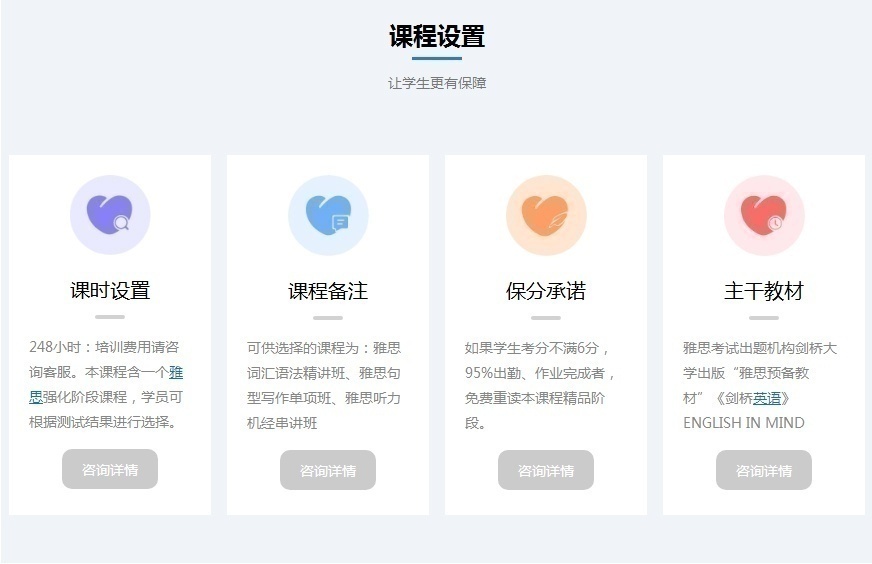 上海雅思培训班，这样的课程让你无法拒绝