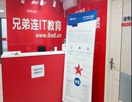 成都兄弟连教育