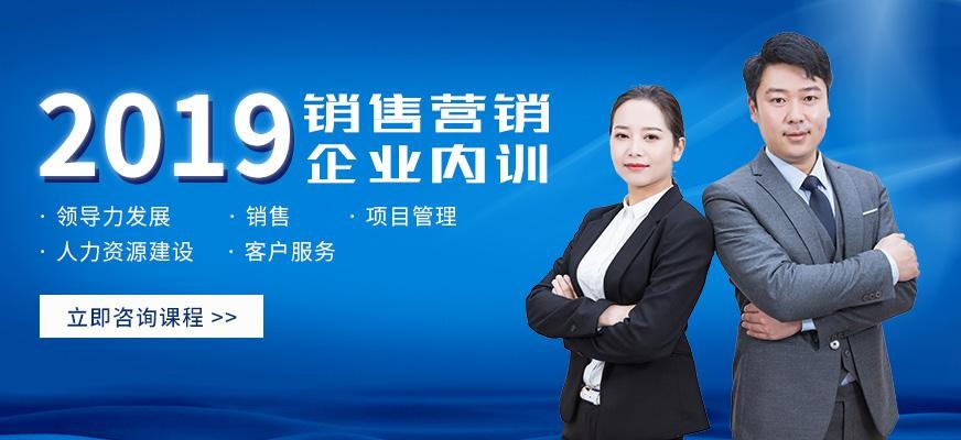广州销售营销企业内训系类课程：