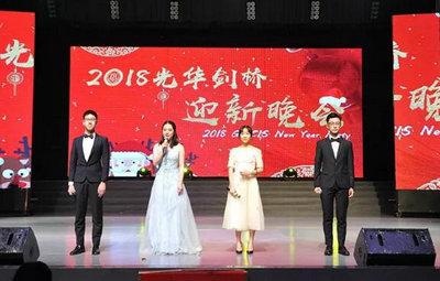 2018上海光华剑桥国际高中迎新晚会：主持人