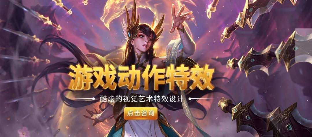 西安游戏特效培训