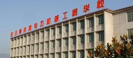 2023四川水利水电技师学院多少钱(学费明细)
