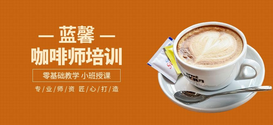 咖啡师培训班配图