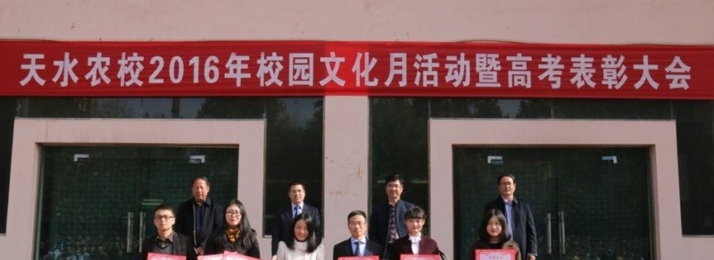 天水农业学校2022年报名条件、招生对象