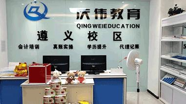 庆伟教育