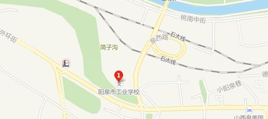 阳泉工业学校