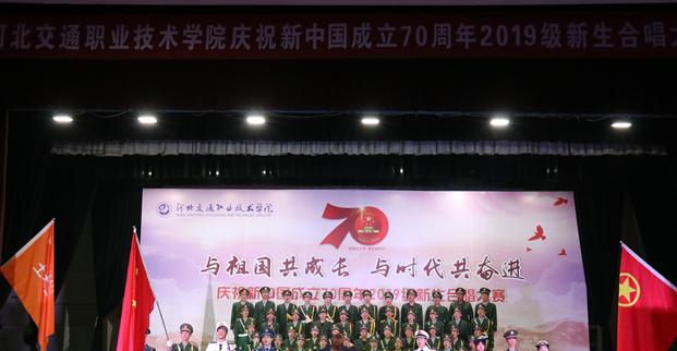 河北交通职业技术学院