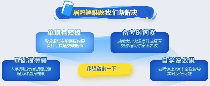 上海雅思培训班，菁培5.5分渐进小班