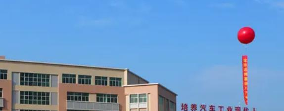 广州市交通技师学院