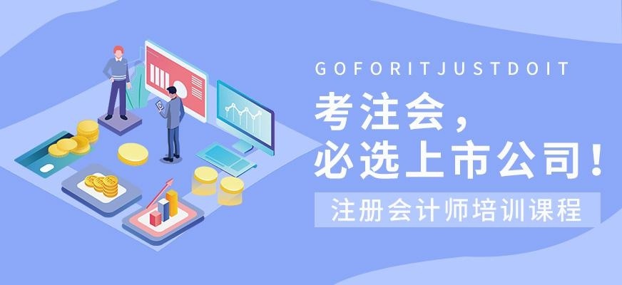 南宁CPA培训班