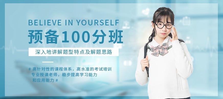 福州托福英语培训课程