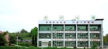 衡山县科技中等专业学校2022年报名条件、招生对象、招生要求
