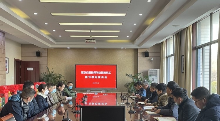 南京交通技师学院