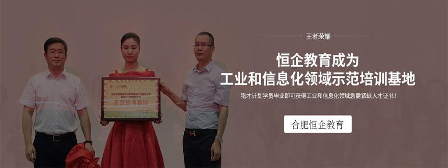 合肥恒企会计培训怎么样