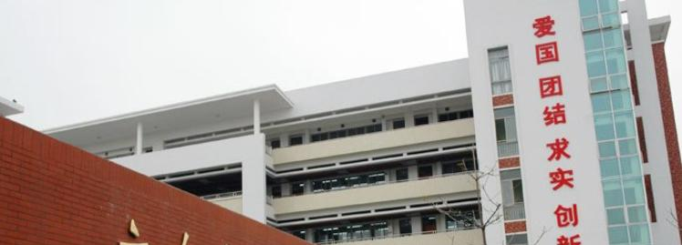 广东实验中学2020年招生简章