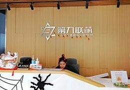 前台环境