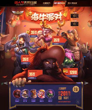 互联网潮流