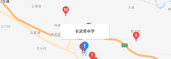 长武县长武中学地址在哪里