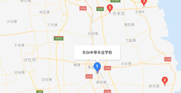 江苏东台中等专业学校
