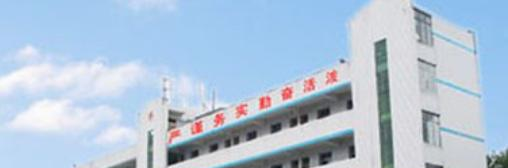 自贡三星职业技术学校