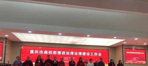 重庆护理职业学院