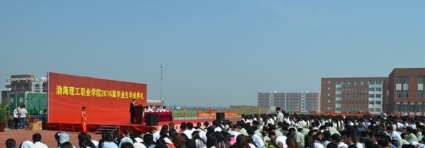 渤海理工职业学院单招报名条件