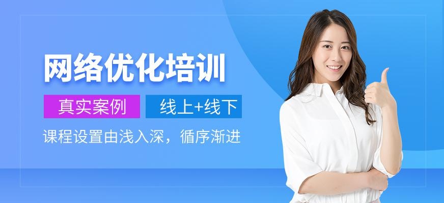 网络优化培训