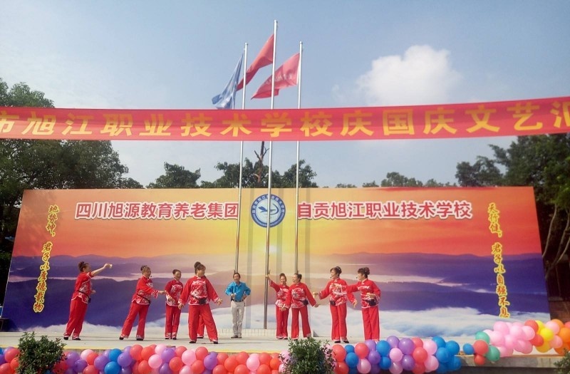 自贡旭江职业技术学校