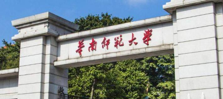 往年高考多少分可以上华南师范大学？（2023年参考）