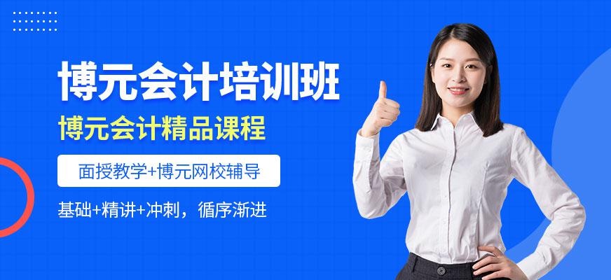 会计考证培训机构大图
