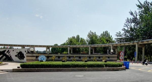 2022年中国民航大学艺术类专业有哪些? 中国民航大学艺术类专业有哪些?(艺术类专业)