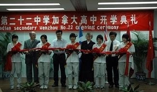 温州二十二中加拿大高中校园风采