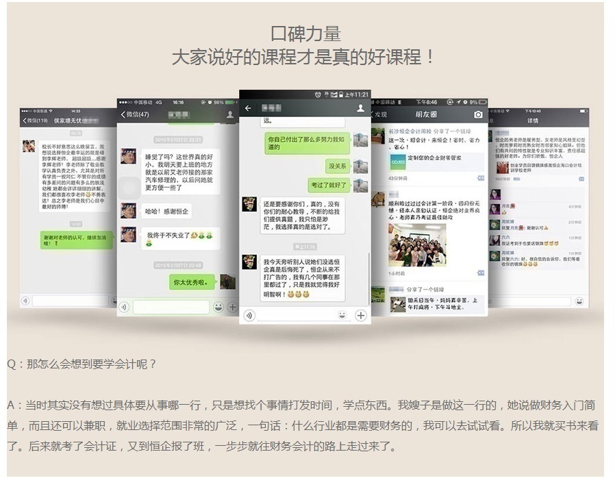 会计初级职称培训课