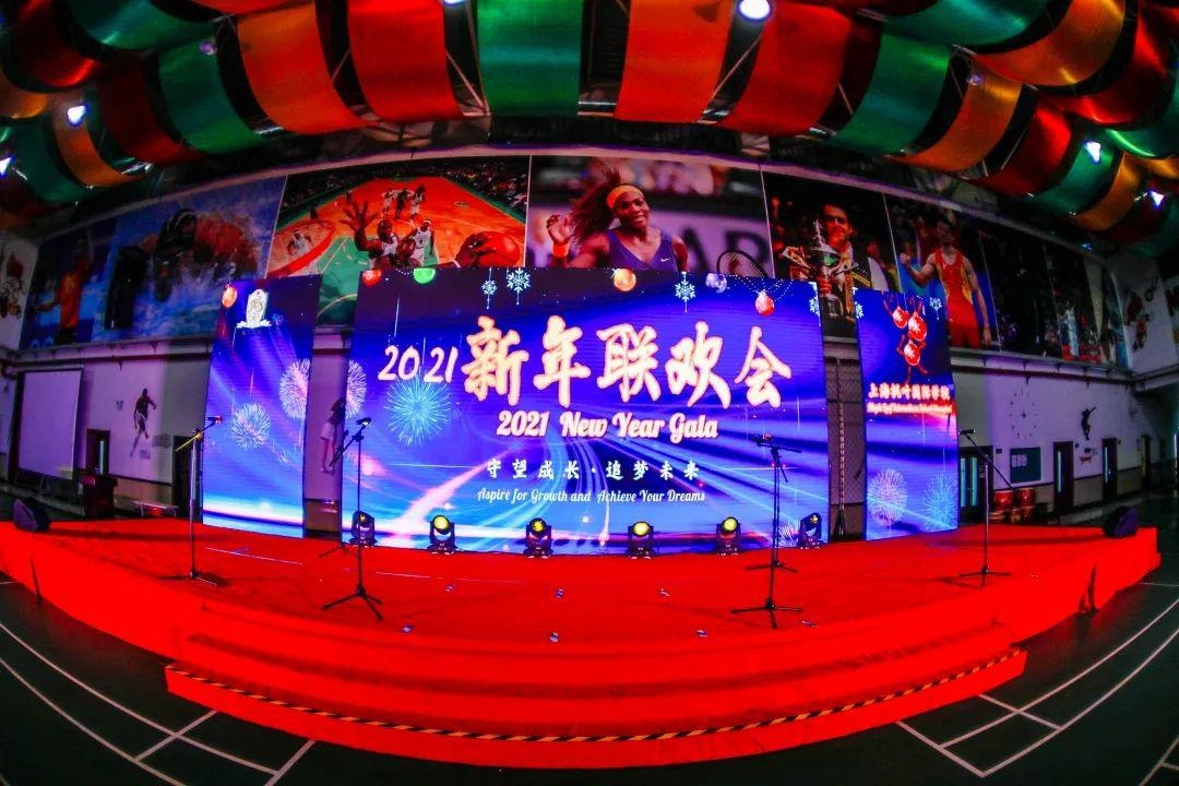 上海枫叶国际学校举行喜迎2021年新年联欢会.jpg