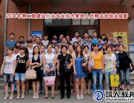 西安筑人教育