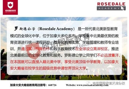 天津大学哈珀国际教育