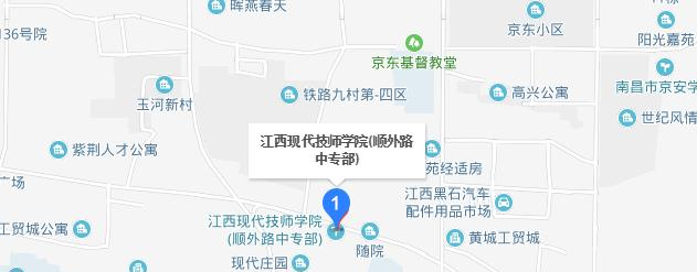 江西现代技师学院地址在哪里