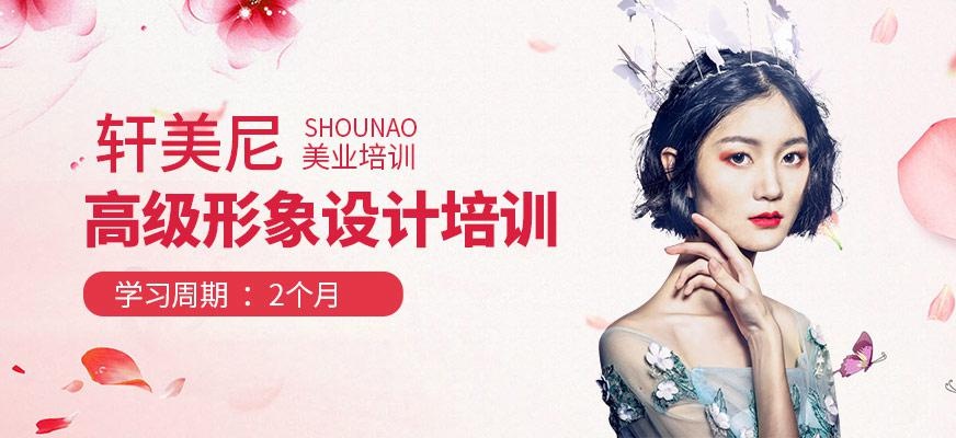 私人形象定制培训