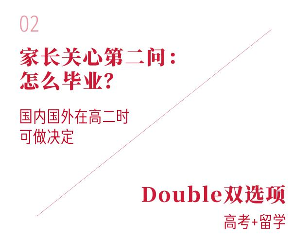 都江堰中学双语班