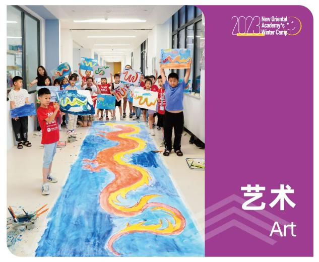 新东方沉浸式英语课堂、艺术、体育、科学，NOA寒假托管今冬闪耀回归！