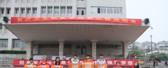 长沙卫生职业学院单招成绩查询时间