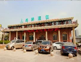 山东尚婵瑜伽培训学校