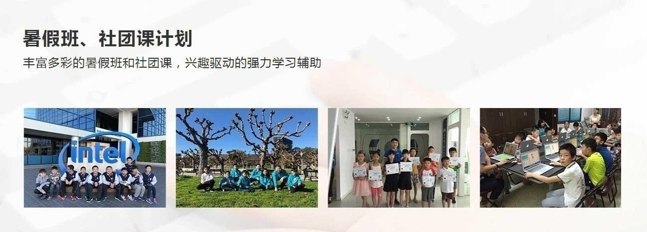 小码王_少儿编程培训_小码教育旗下品牌_中国青少年STEAM教育专业机构_05