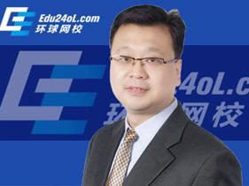 环球造价师培训老师:赵斌