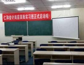 哈尔滨仁和会计