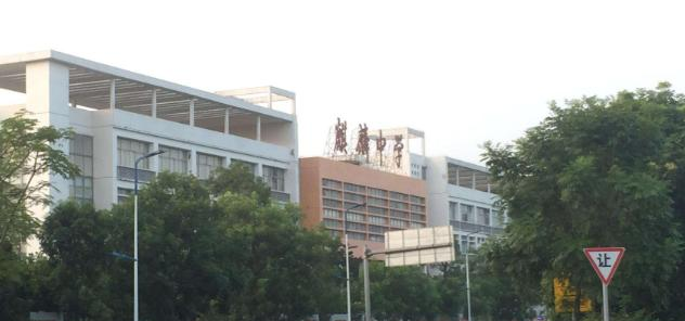 广州麒麟中学2021年学费、收费多少