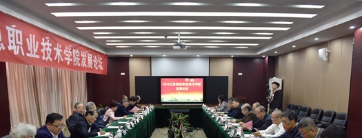 江苏信息职业技术学院2020年招生办