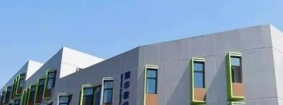 重庆耀中国际学校