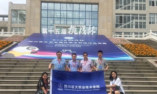 四川航天职业技术学院网站