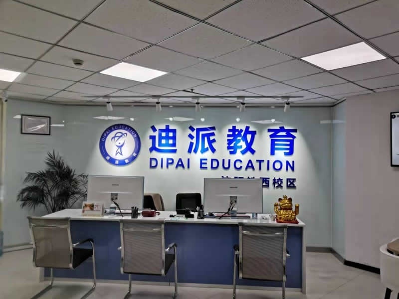 沈阳哪里有电商设计培训